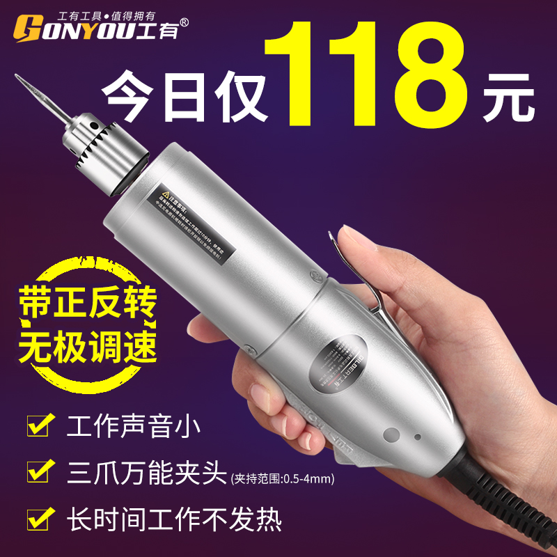 Electric mill beating mill electric small handheld jade punching machine miniature electric drill wood engraving tool