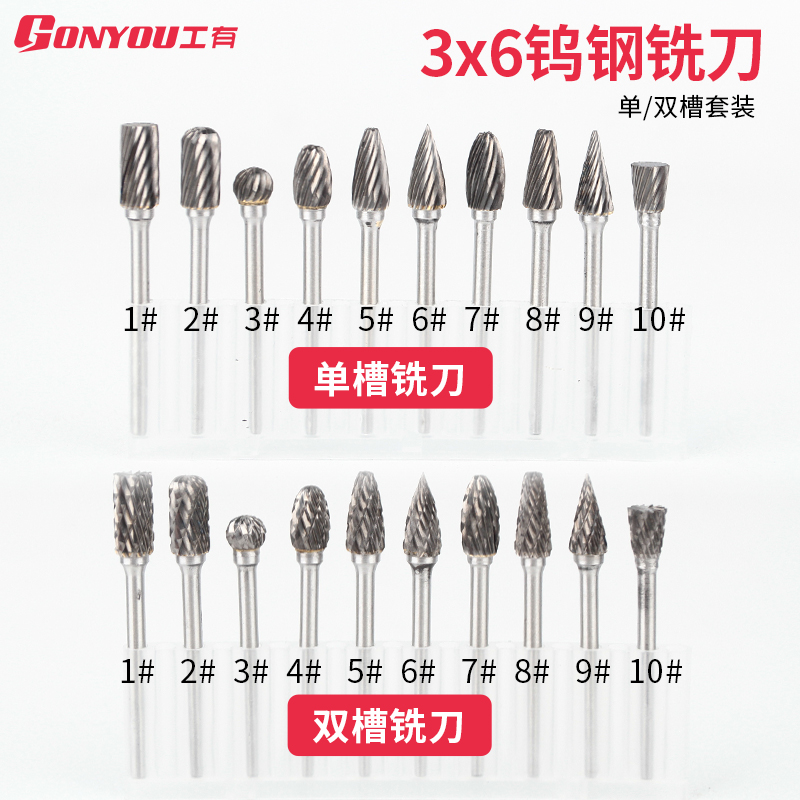 Tungsten Steel Cemented Carbide Rotary Filing Grinding Head Metal Grinding Head Root Carving Milling Cutter Chambering Tool Single Sink Double Sink 3 * 6