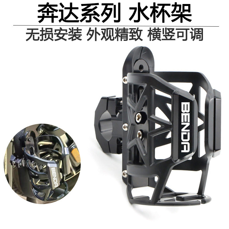 Bunda black flag 500 gold gira 450 Napoleon modified water glass frame Prairie 700 Insurance Pole Kettle Water Bottle Bracket-Taobao