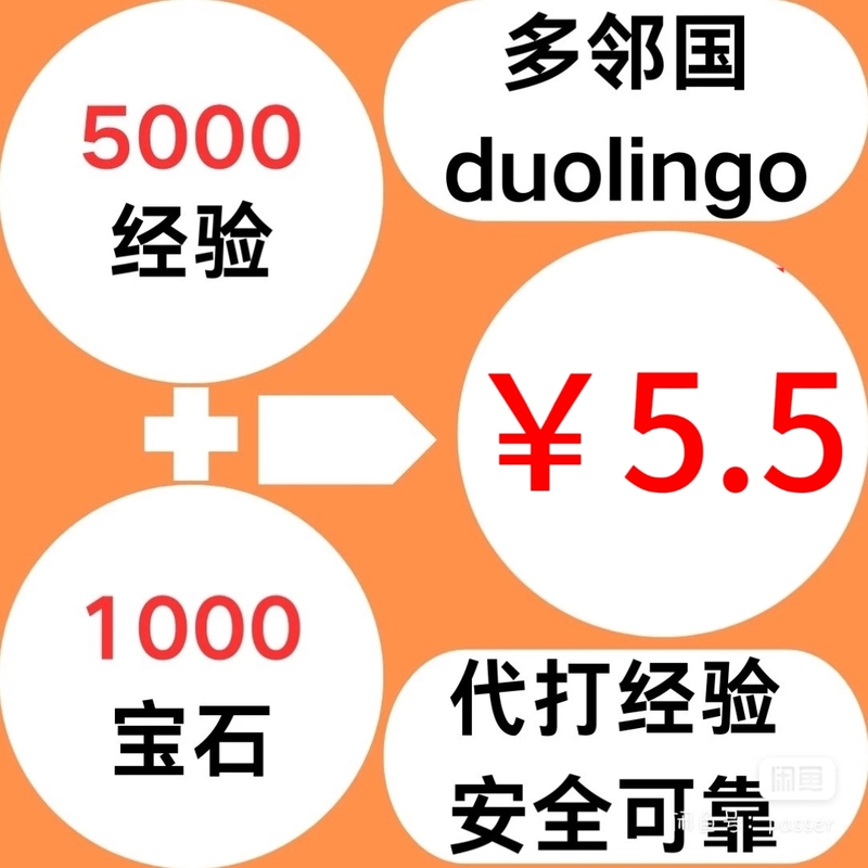 Duolingo, Boosting Experience, Ranking List, Tournament, Check-In, Winning Streak, Experience Treasure, Duolingo