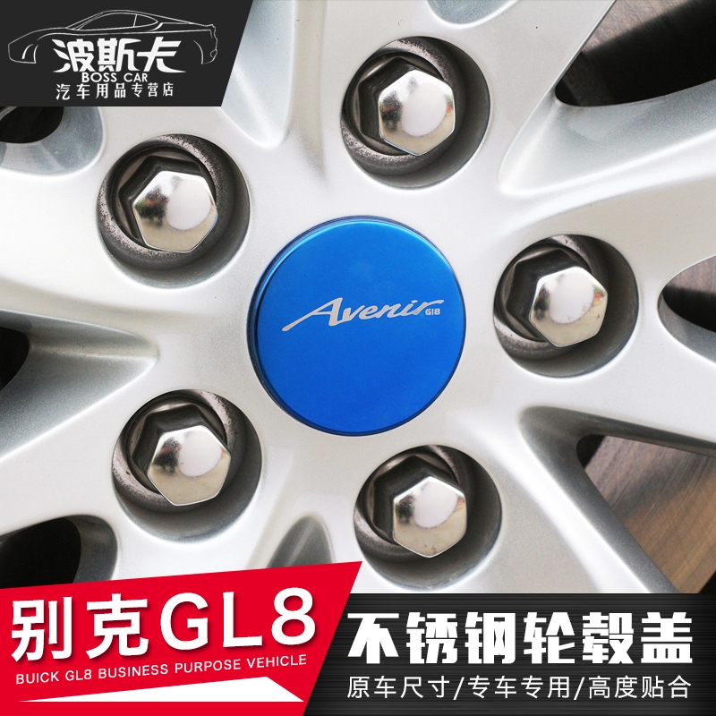 2017 new GL8 wheel hub Gebeek gl8 dedicated hub label personality retrofit stainless steel decorative patch