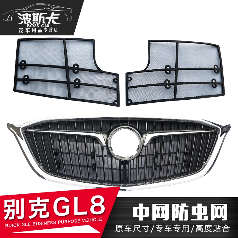 Beek gl8 dedicated midnet anti-bug net GL8 water tank anti-bug mid mesh cover decoration retrofit Private car accessories