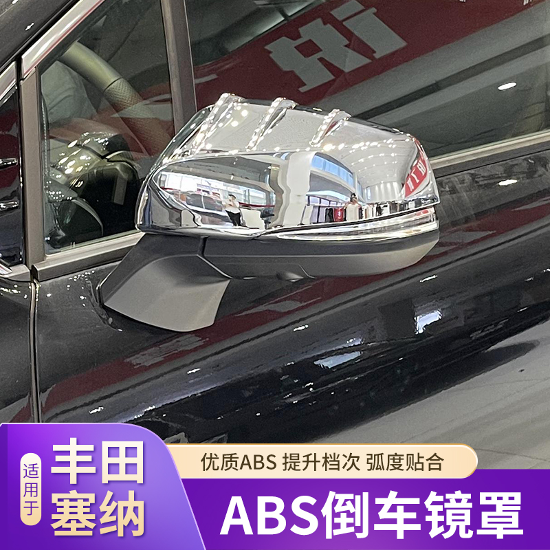 Suitable for Toyota Syracuse Post-mirror cover Rain-brow Bright Strips Rearview Mirror Cover Rain Strips Carbon Fiber Interior Retrofit Decoration