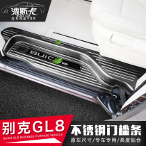  Buick gl8 door welcome pedal GL8 special threshold strip rear guard 25S Luzun 28T commercial vehicle modification
