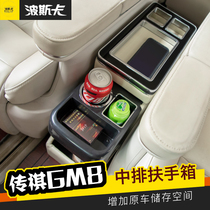  Dedicated to Trumpchi gm8 handrail box Legendary GM8 central handrail box Original handrail box storage box accessories modification