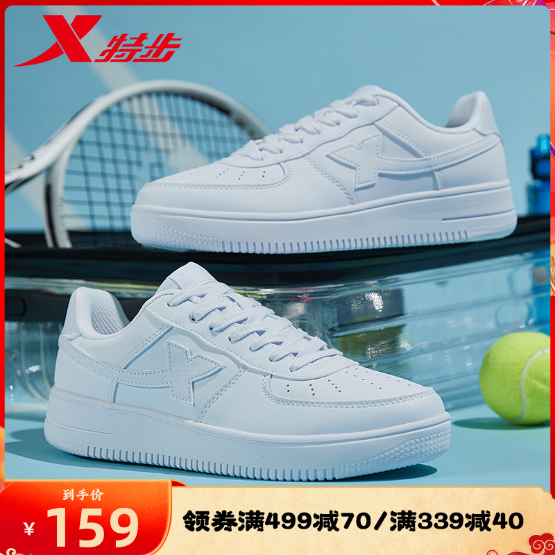 Xtep skate shoes couple models small white shoes Air Force One sports shoes men's autumn classic all-match casual shoes official