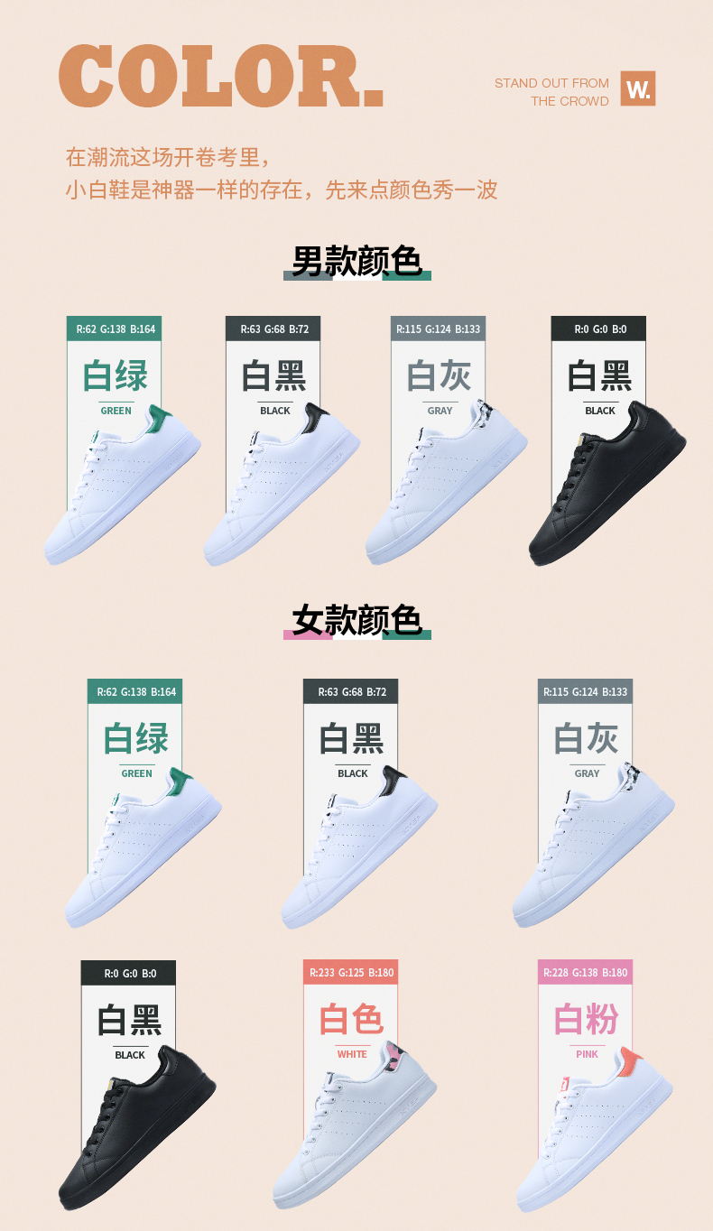 特步 经典款 休闲小白鞋 图3