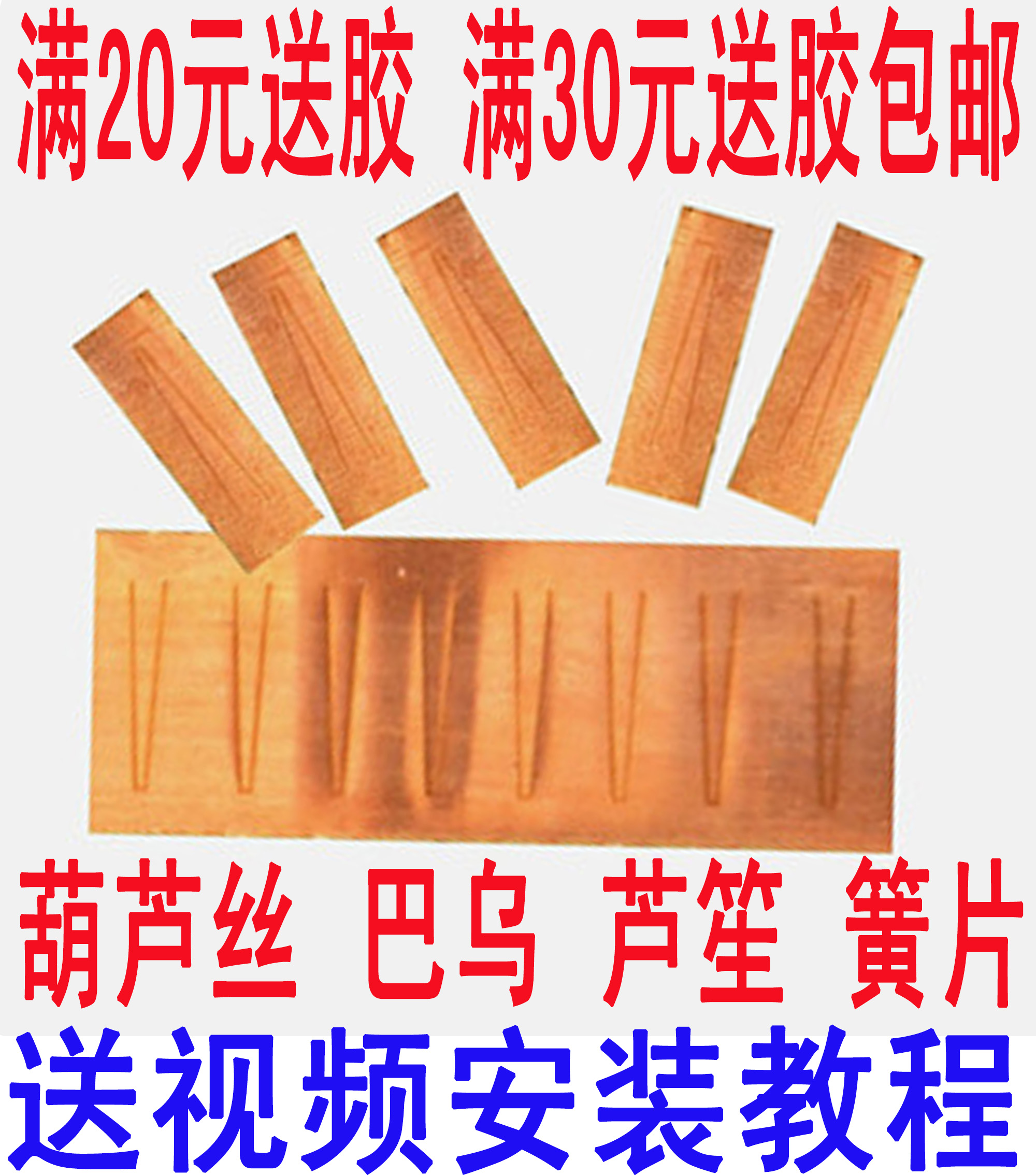 Gourd silk Bawu Lusheng reed Phosphorus copper reed sound copper copper A B C D F G Each tune reed custom