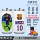 Ngôi sao bóng đá Messi bóng đá inox thể thao chai kỷ niệm Argentina Barcelona Barcelona quà tặng - Bóng đá 	găng tay bắt bóng cho trẻ em