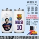 Ngôi sao bóng đá Messi bóng đá inox thể thao chai kỷ niệm Argentina Barcelona Barcelona quà tặng - Bóng đá 	găng tay bắt bóng cho trẻ em