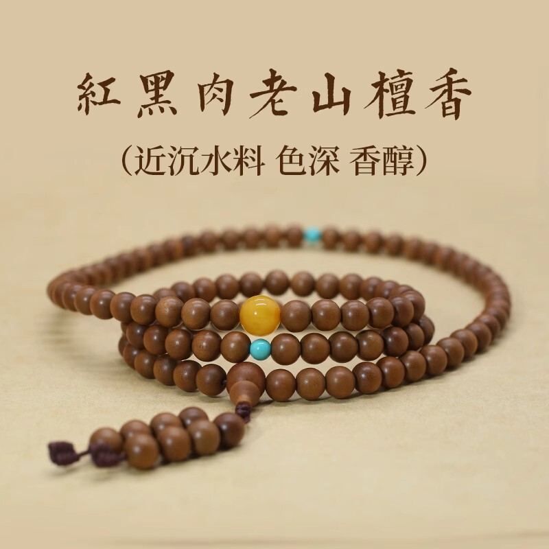 Authentic Indian Laoshan Sandalwood Bracelet with Black Flesh, 108 Beads, Prayer Beads for Men and Women, Couple Style Necklace, Original Buddhist Bead Bracelet