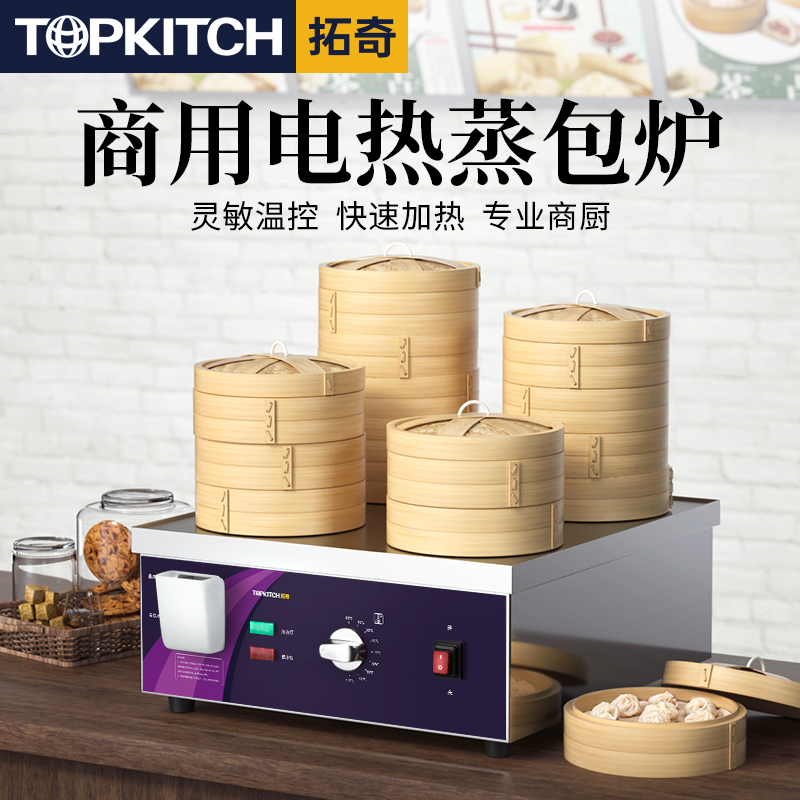 Tuuchi Steamed Bread Oven Commercial Electric Hot Table New Steam Dish Small Cage Steamed Pot Speed Hot Steam Steamed Buns Steam Steamed Stuffed Bun Machine