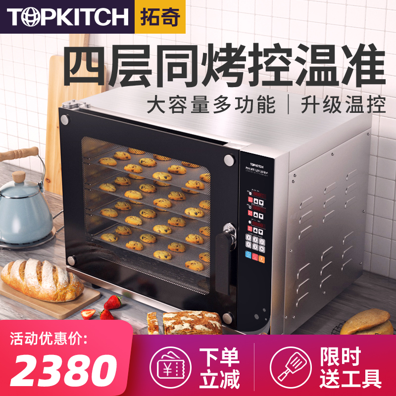 Tuoqi Electric Oven Commercial Large Baking Cake Bread Pizza Large Capacity Household Intelligent Hot Air Circulation Oven