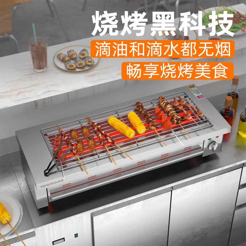 Tuuchi Smoke-free Barbecue Oven Temperature-controlled Electric Oven Home Commercial Barbecue Oven Indoor Barbecue String Roast Electric Oven