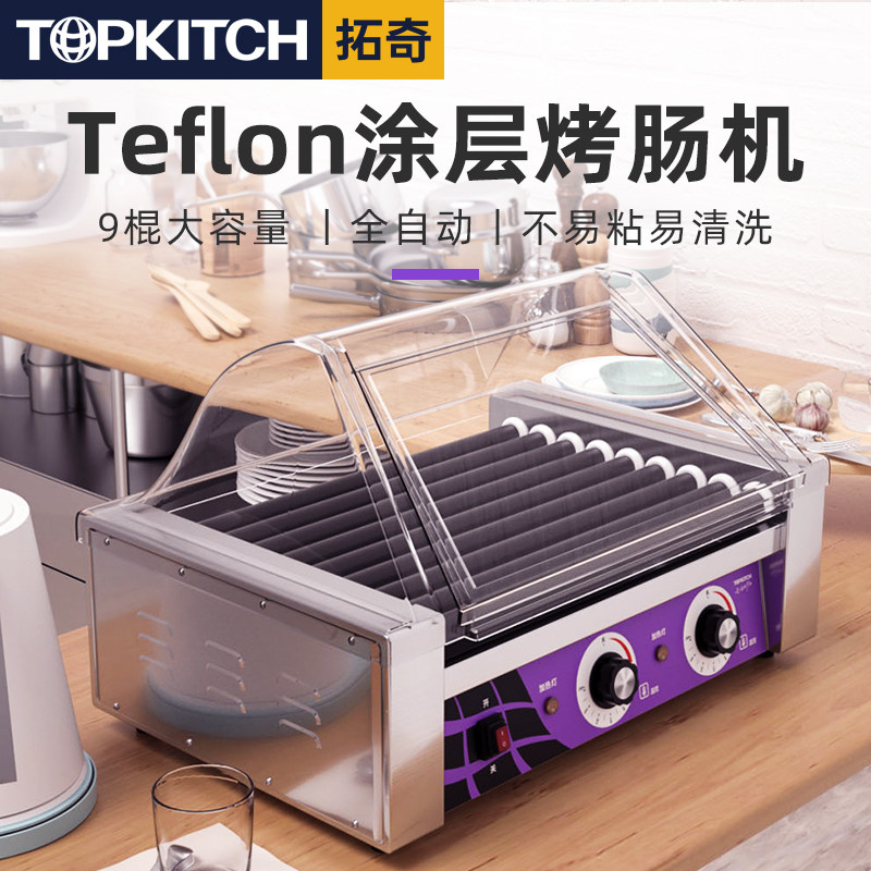Tuuchi Commercial nine-pipe hot dog machine Teflon not easy to stick to the sausage machine Taiwan snack sausage machine fully automatic machine