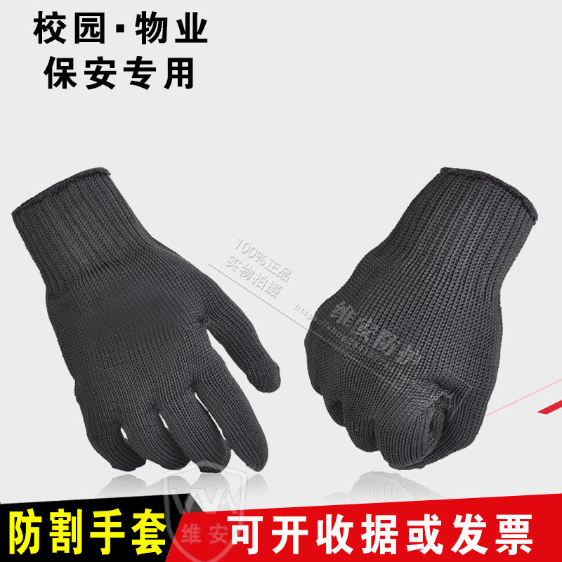 Anti-cutting gloves Security anti-knife cutting wear resistant nursery school door guard protection anti-slip anti-glass scratch reinforced