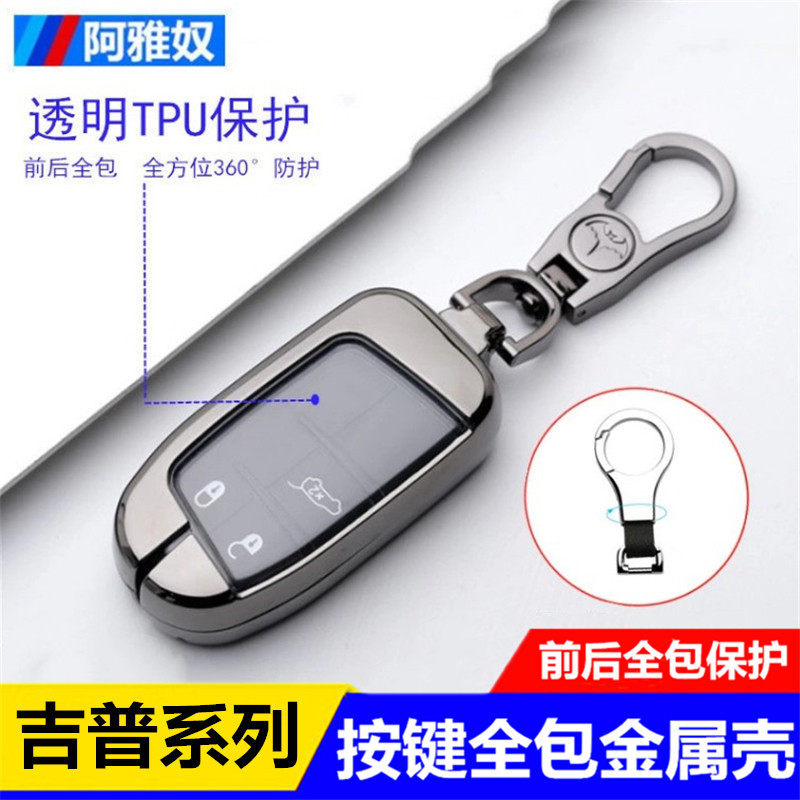 Apply Gip Grand Commander Key 18 JEEP Giep Free Light Car retrofit full package key cover buckle shell