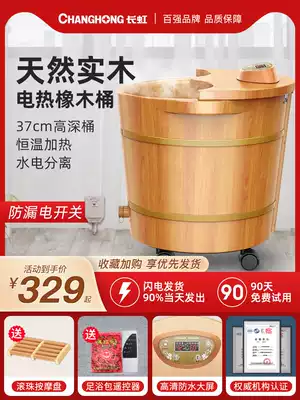 Changhong Foot Barrel Electric Massage Foot Bath Home Thermostatic Heating Foot Washing Wooden Barrel Fully Automatic Calf artifact