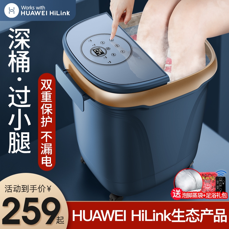 HUAWEI HiLink Changhong Foot Bath Fully Automatic Foot Soaking Bucket Electric Massage Foot Wash Heating Home Constant Temperature