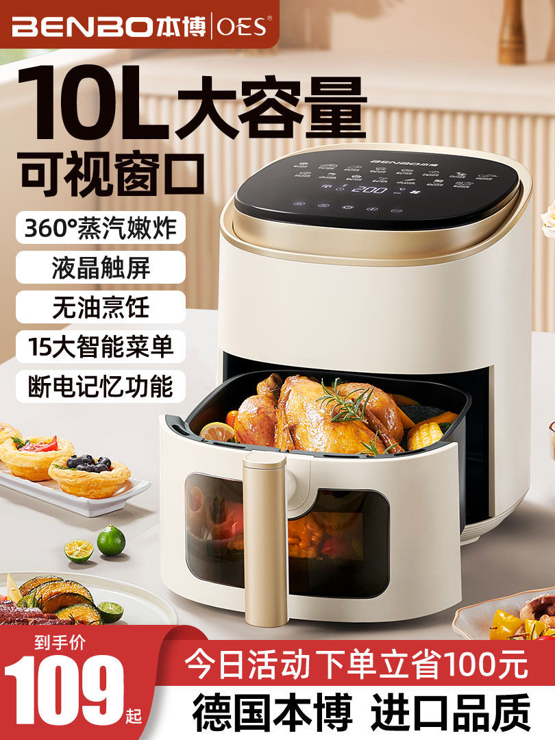 Co-Branded German Benbo Air Fryer, Visible Fryer for Home Use, 2025 New Model, Multifunctional Large-Capacity Integrated Oven