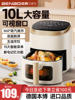 Co-Branded German Benbo Air Fryer, Visible Fryer for Home Use, 2025 New Model, Multifunctional Large-Capacity Integrated Oven