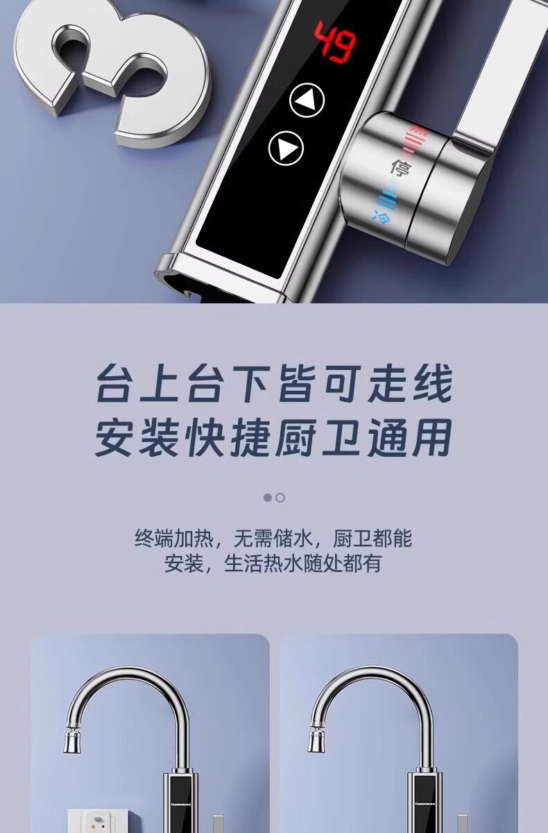 Электротермический смеситель 长虹电热水龙头热水加热器速热即热式冷热两用厨房家用新款热水器 Changhong