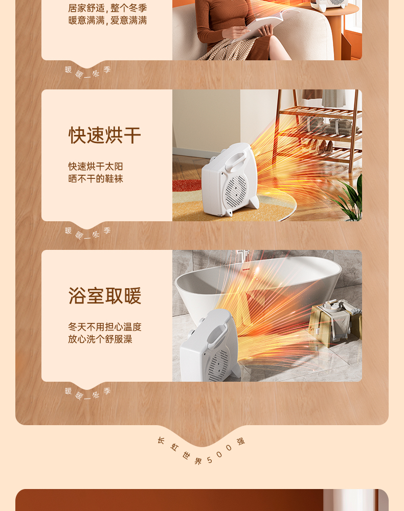 长虹 家用小型暖风机 即开即热 图9