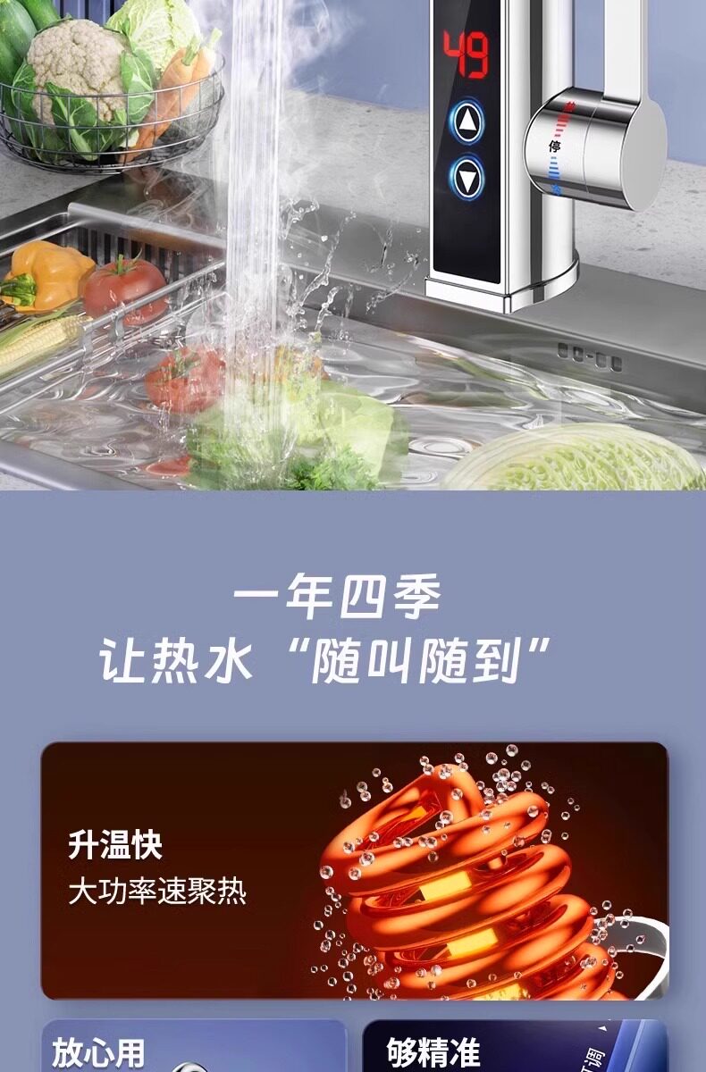 Электротермический смеситель 长虹电热水龙头热水加热器速热即热式冷热两用厨房家用新款热水器 Changhong