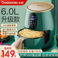 Changhong Air Fried Pot Домохозяйство 2023 Новый крупный электрический электрический