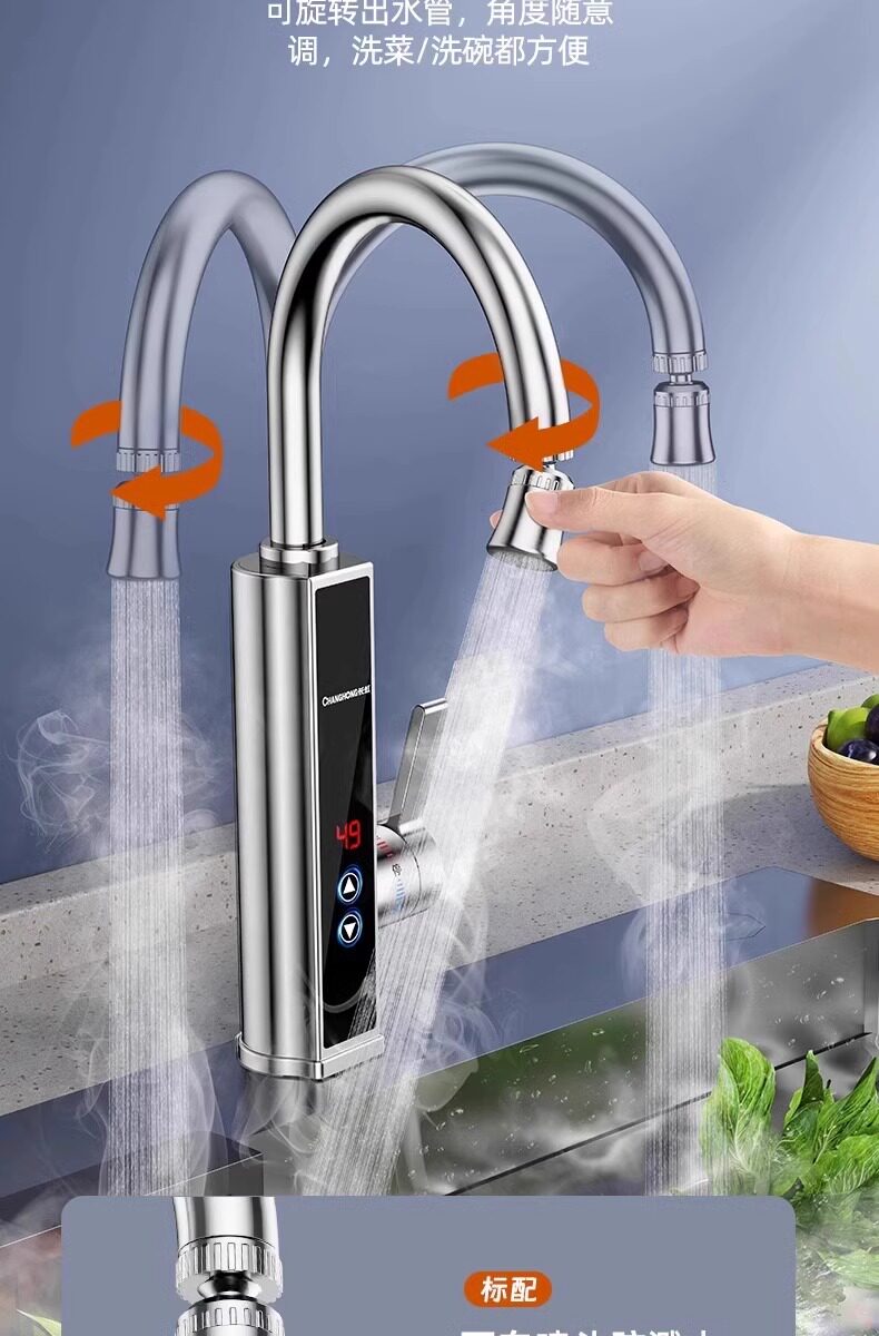 Электротермический смеситель 长虹电热水龙头热水加热器速热即热式冷热两用厨房家用新款热水器 Changhong