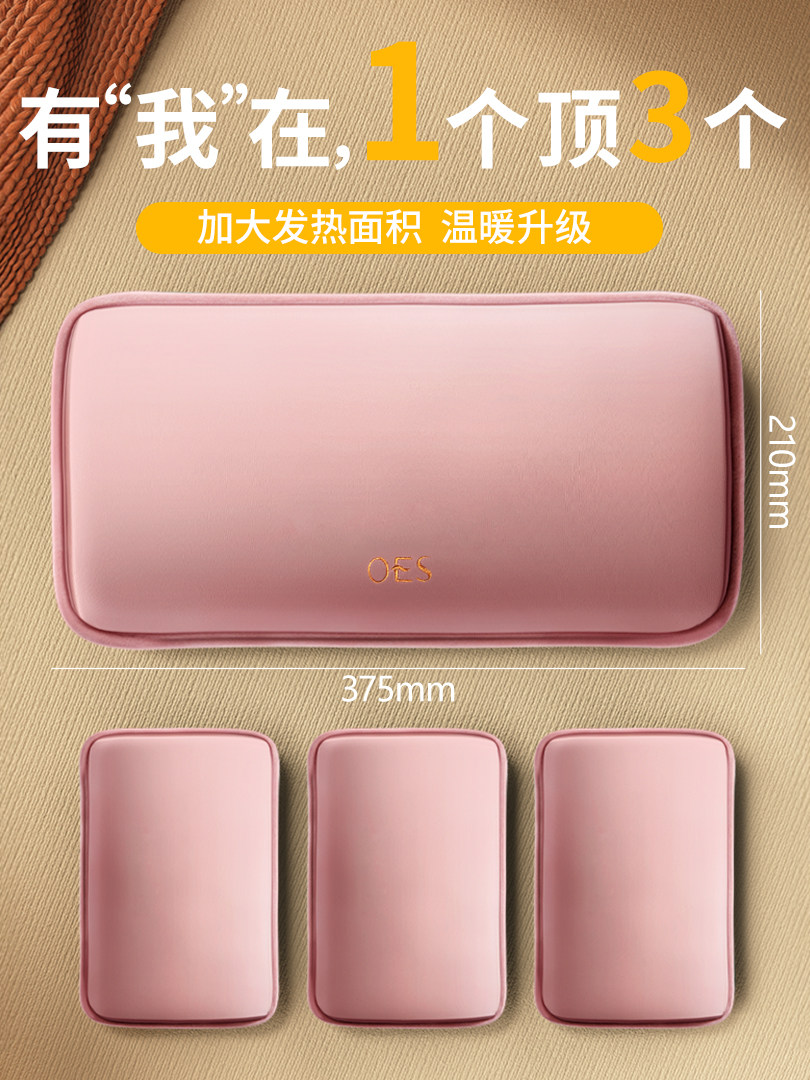 Oes Hot Water Bottle Rechargeable Explosion-Proof Hand Warmer Baby Warmer Electric Hot Water Bag Electric Heater Special for Bed 2025 New Model