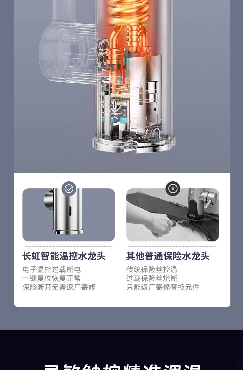Электротермический смеситель 长虹电热水龙头热水加热器速热即热式冷热两用厨房家用新款热水器 Changhong
