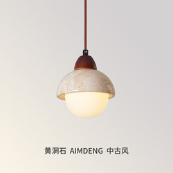Bedroom Bedside Pendant Light, Vintage Wabi-Sabi Style, Creative Staircase, Guesthouse, Yellow Travertine, Retro Master Bedroom, Dining Room Small Pendant Light
