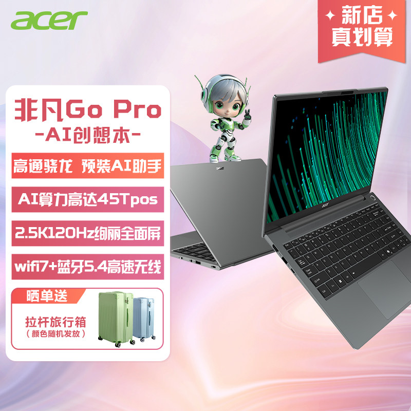 (Государственная субсидия 20%) Acer/Acer Extraordinary Go pro AIPC smart thin и тонкий Qualcomm Snapdragon XElite - 14-дюймовый ноутбук для студентов колледжа, бизнес-офиса. Изображение 1