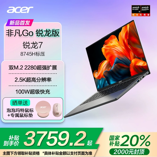 (Правительственная субсидия 20%) Acer 2025 Новый продукт экстраординарный Go Ryzen Edition 16-дюймовый 2,5k Thin и Light Notebook Office College Designer Office Office Computer