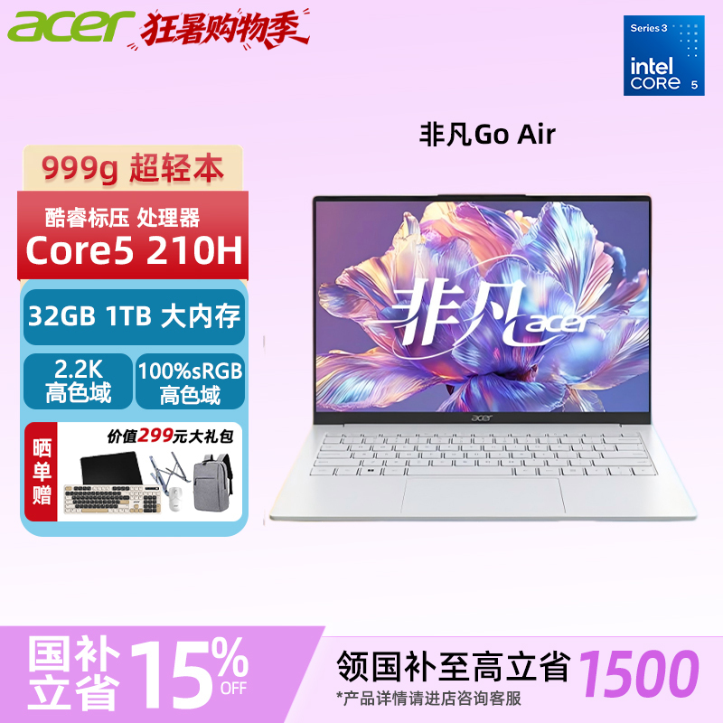 【Bai Bu + Guo Bu】Acer Extraordinary Go Air 999g Ultra-Light C5 Slim and Portable Student Online Class Business Design Laptop 1Tb Large Memory Ultra-Long Battery Life