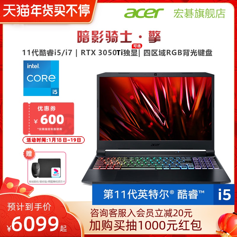 New] Acer Shadow Knight. The 11th Generation Core i7 15.6-inch Optional 3060 Exclusive 165Hz Gaming Book Esports Handheld Acer Laptop Official Website