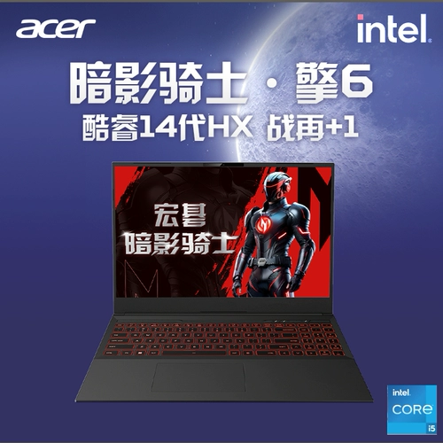 (Правительственная субсидия 20%) Acer Shadow Knights Engine 6 14-го поколения Core I5/I7.