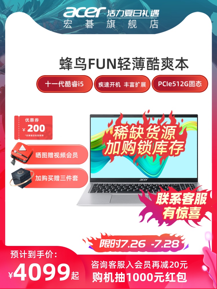 Acer Hummingbird Fun 11th Generation Core i5 i7 Thin and portable Business office girl Student notebook Optional independent graphics card Game notebook Official Flagship store