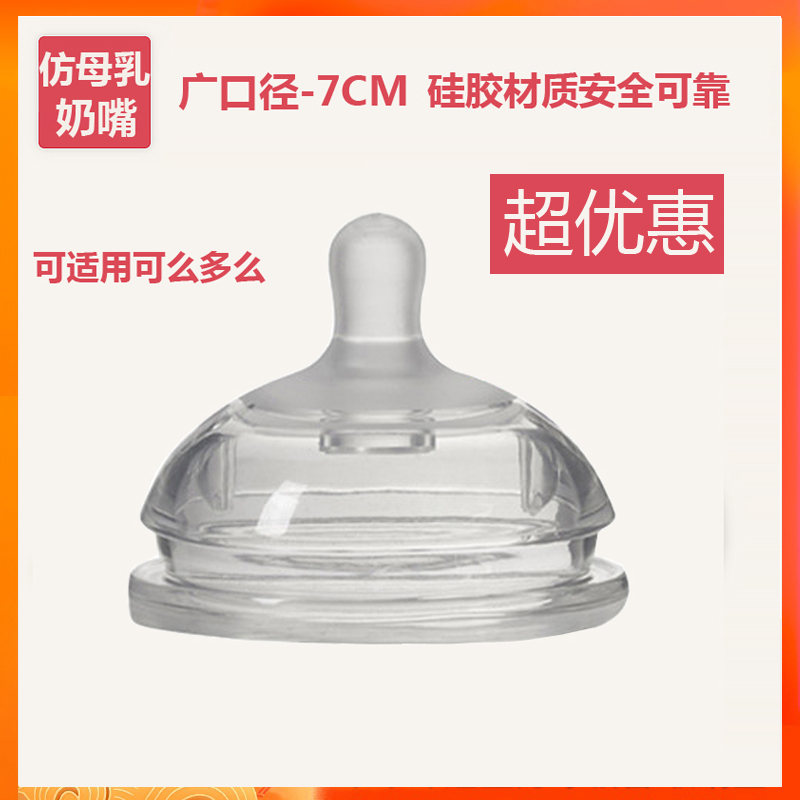 Ultra-wide-large-diameter pacifier emulated breast milk solid milk weaning breast milk deity Milk God 7CM Adaptation What Pacifier Can