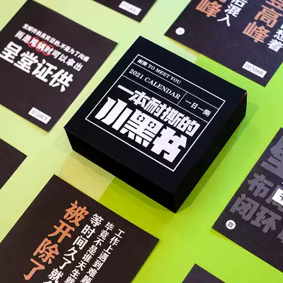 A tear-resistant little black book Hand-torn 2020 creative literature and art calendar Poison chicken soup bad mood first aid kit Tanabata
