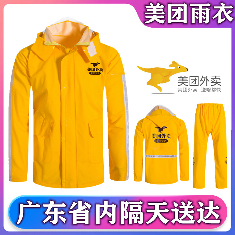 Meituan delivery raincoat rain pants suit (full body over glue warranty for two years) Rider dedicated to send men waterproof clothing