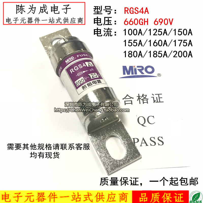 Fast fuse RGS4A 660V 690V 690V 125A 125A 150A 160A 175A 180A 200A