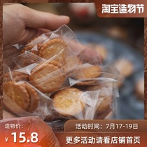 Lunch Meow Japanese small round cake handmade button breakfast cookies Crispy salty sweet cookies Net red snacks 150g