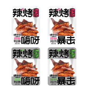 【啃馋你】即食解馋麻辣手撕鸡胸肉