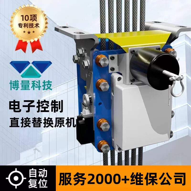 Elevator-Specific Rope Clamp, Steel Wire Rope Brake, Self-Locking Electronic Type, Upward Over-Speed Car Displacement Protection Device