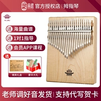 Box [21 Tone/Maple] фавориты и дайте пианино сумки+подарки