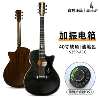 [Электрическая коробка OS1 S25] 40-дюймовый скол в углах, черное масло