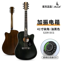 [Электрическая коробка OS1 S25] 41-дюймовый скол в углах, черное масло