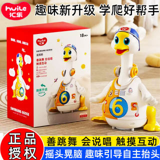 Huile swinging goose baby learning to climb musical toy baby